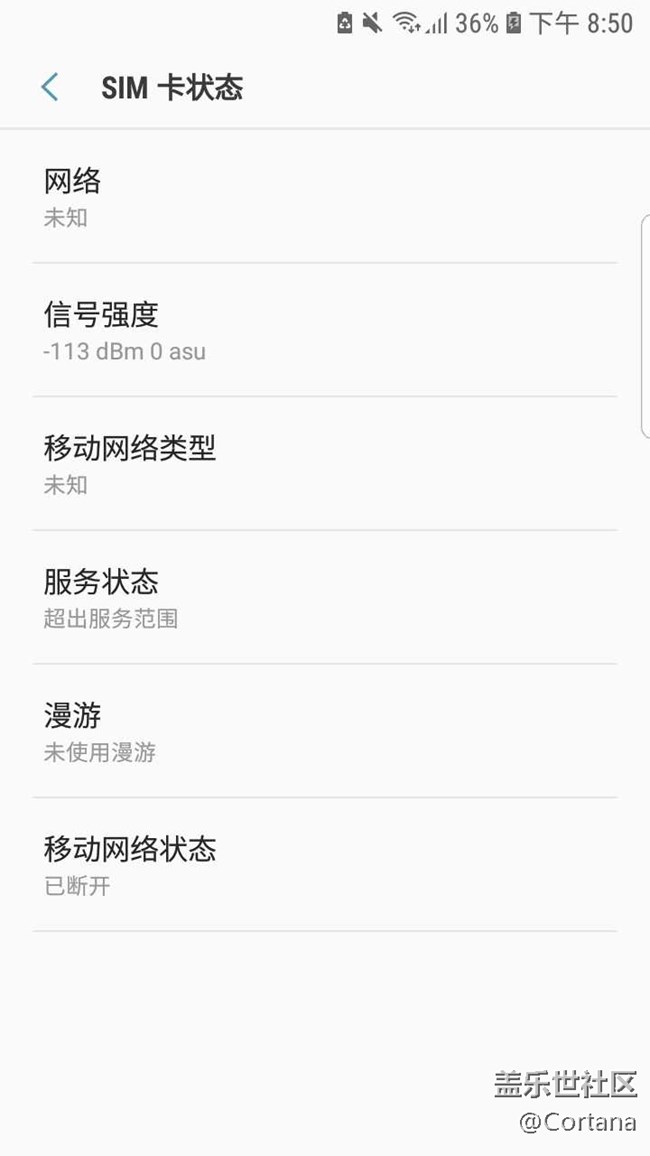 美版S7edge升级后电信无法使用