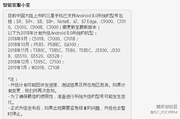 c8还会不还生8.0系统
