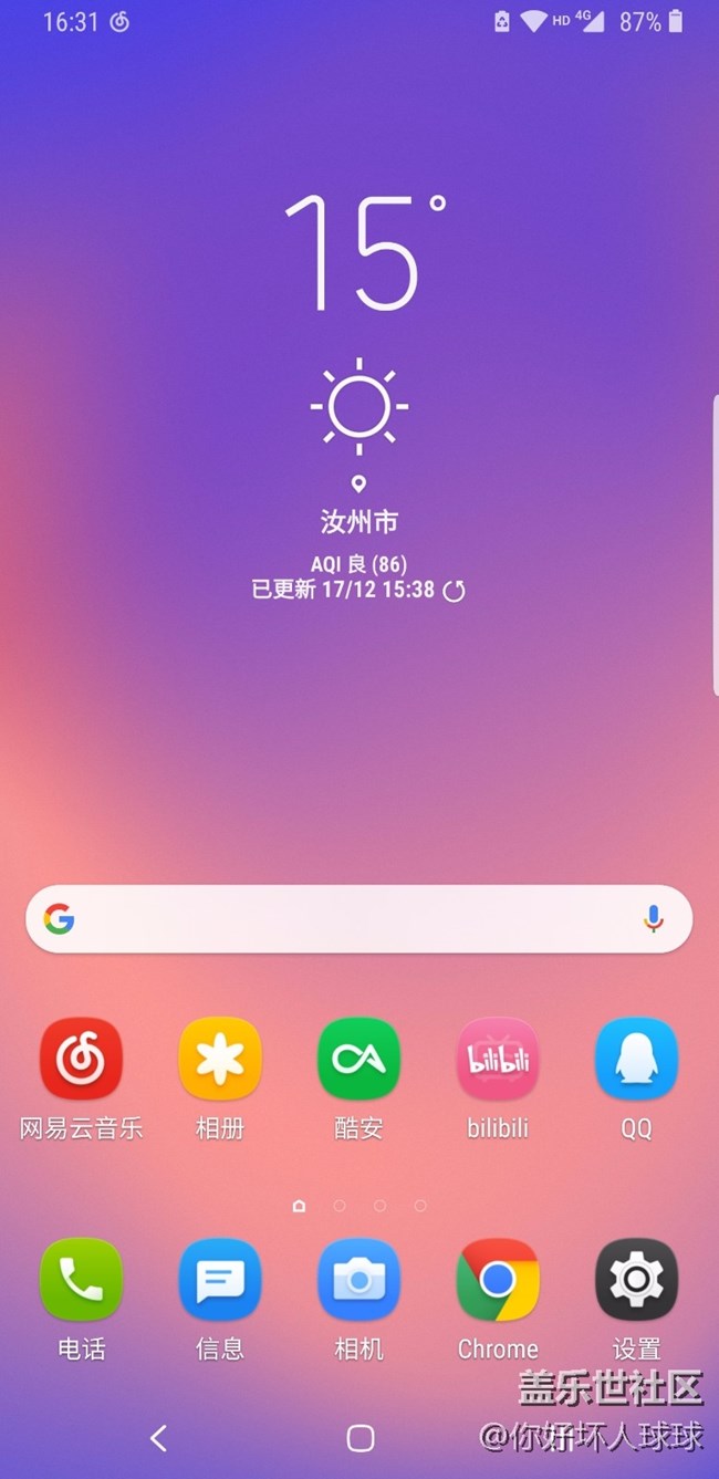 Screenshot_20181217-163107_Samsung Experience Hom.jpg