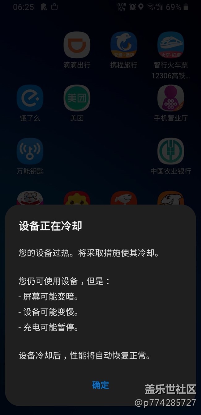 三星s9  晚上 枕头地下充电 被烫醒