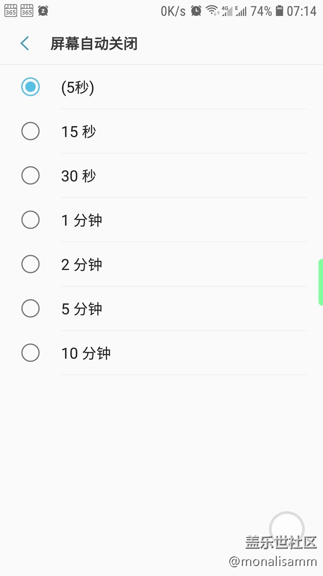 老是自动修改屏幕关闭时间为5秒，这回截图给你们看。