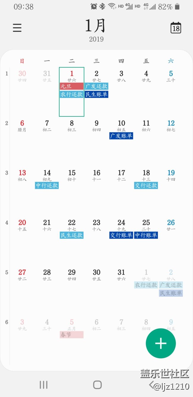升级9.0后日历问题