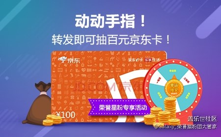 【获奖公布】简单粗暴！转发即可抽百元京东卡！