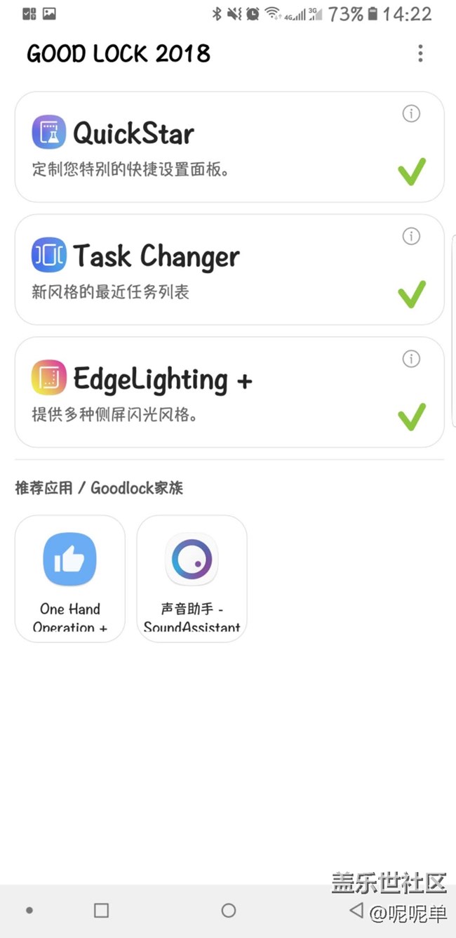 三星新出的官方app，超级好用