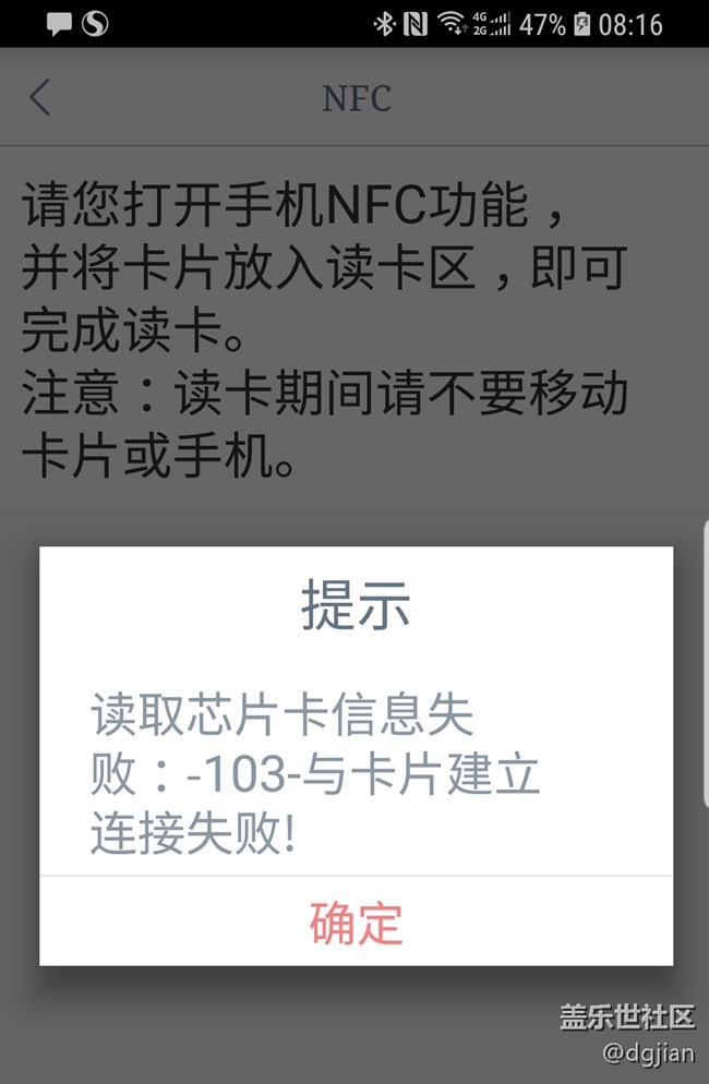 有关NFC和支付的。。。。。。