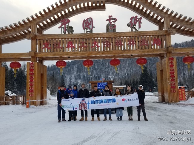 雪乡活动回顾 雪乡活动回顾