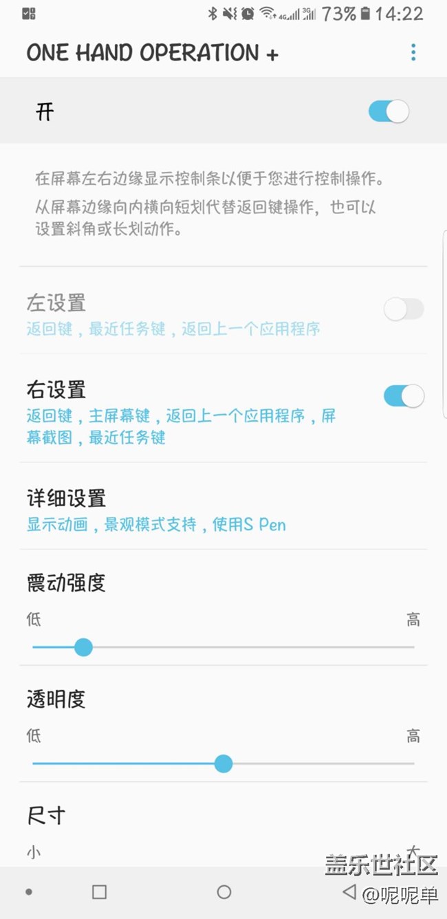 三星新出的官方app，超级好用