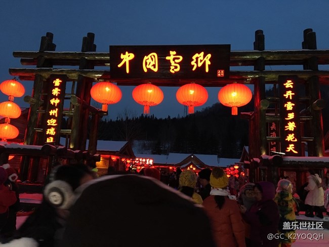 雪乡活动回顾 雪乡活动回顾