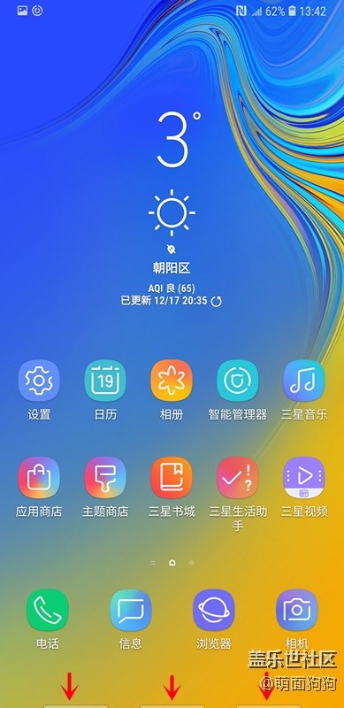 这个操作可以实现Galaxy A9s全屏手势