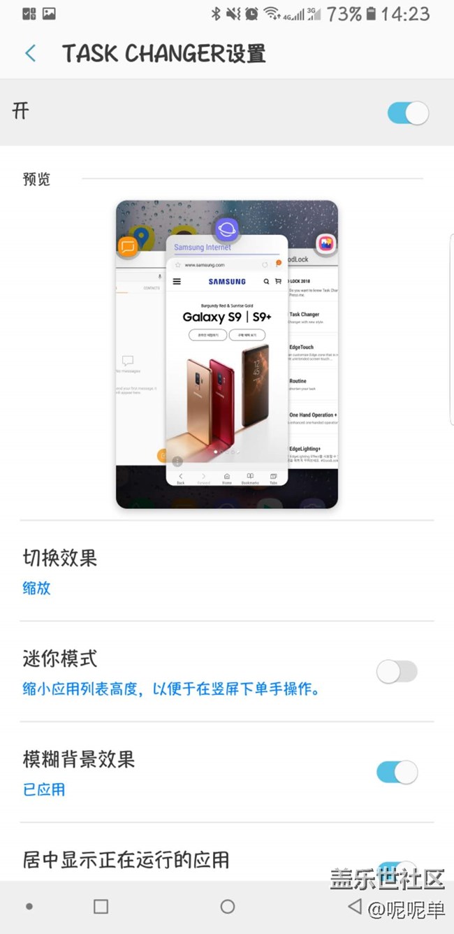 三星新出的官方app，超级好用