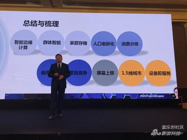 IDC公布2019消费终端10预测 到2022年手机涨价近1/3