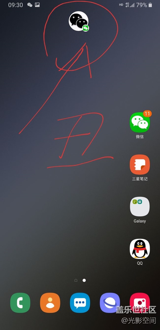 @盖乐世社区，为了共同的完美，one ui试用挑刺第二波！！