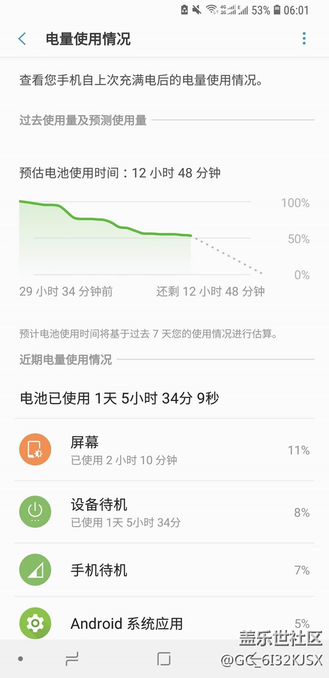 NOTE8这个电池真是无敌了，分享给大家。