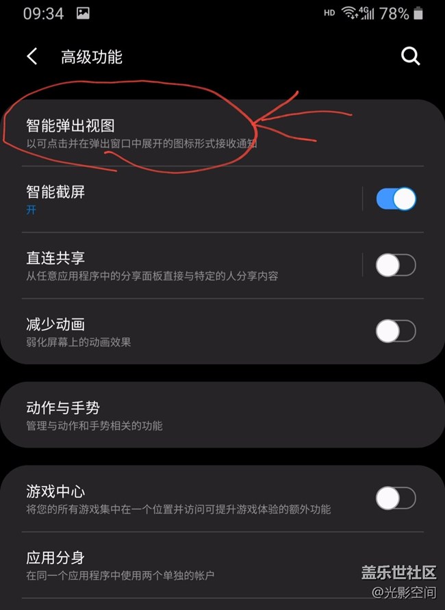 @盖乐世社区，为了共同的完美，one ui试用挑刺第二波！！