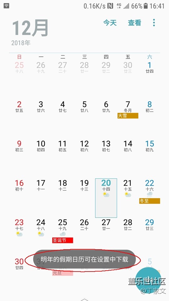 2019年的假日还不推送？！