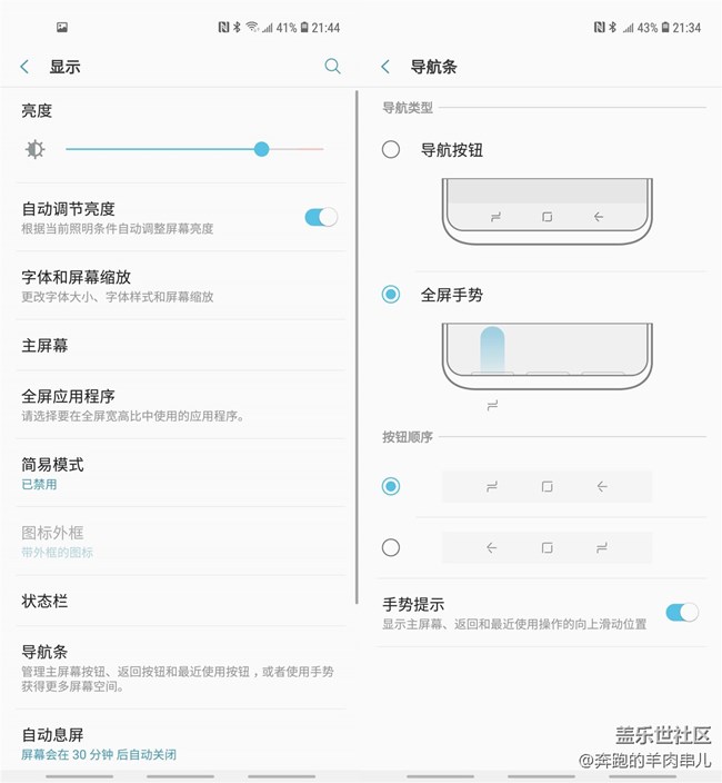 全屏手势和“三大金刚”键你更爱哪个？