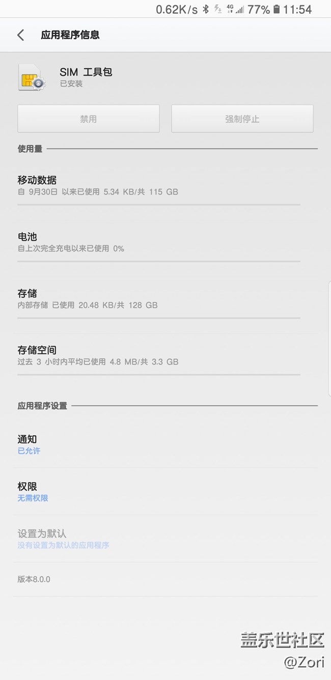 能不能考虑下把SIM卡工具包这个APP改成可禁用的形式