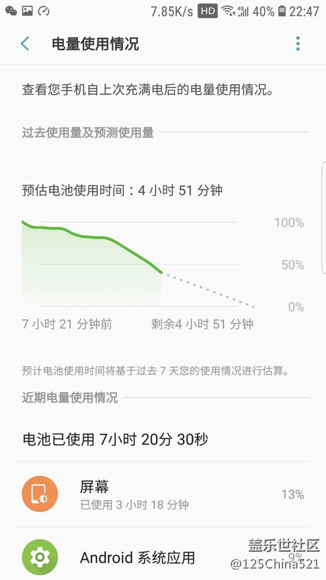 我的续航能力强