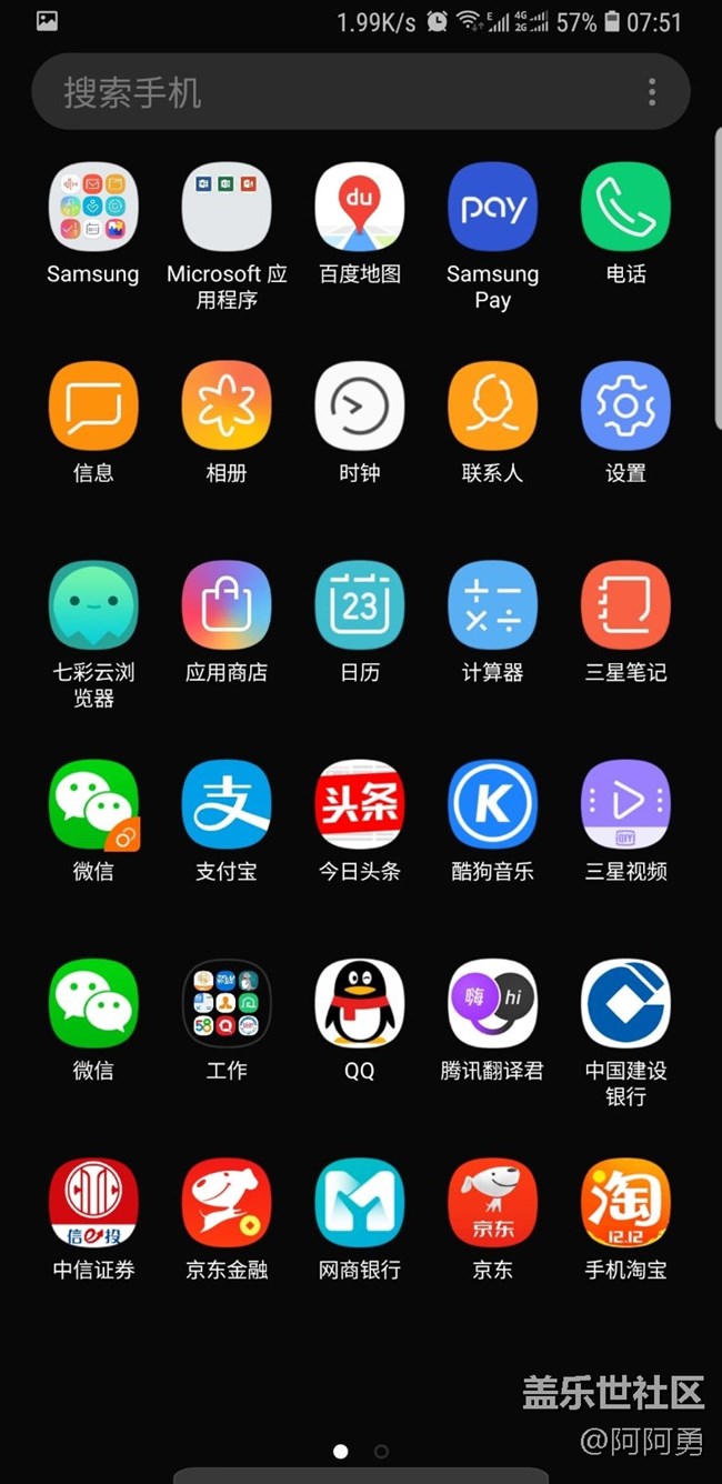 S8+用了一年多，续航比想象中的差