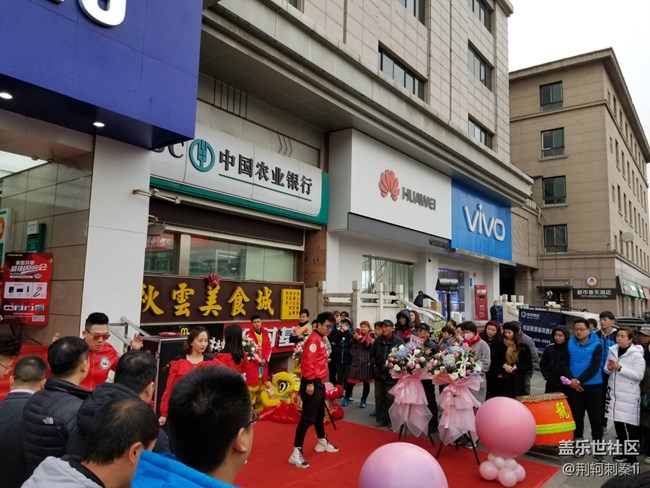 西安星部落2018年辞旧迎新观影活动回顾帖