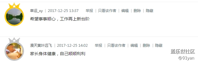 【12月第四周话题】展望新的一年