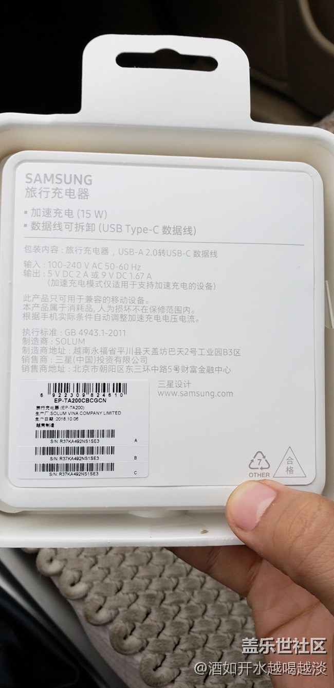 兑换的充电器到了