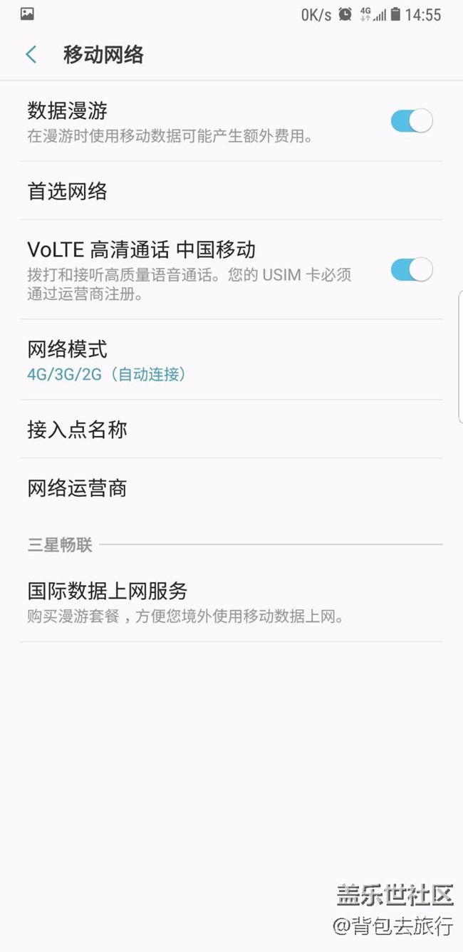 移动volte高清语音怎么开不了
