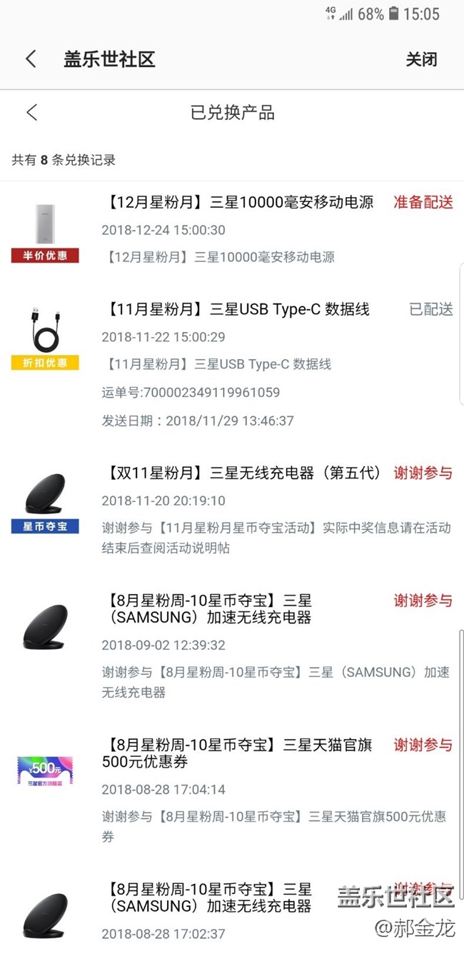 哈哈哈哈，哥抢到电源了