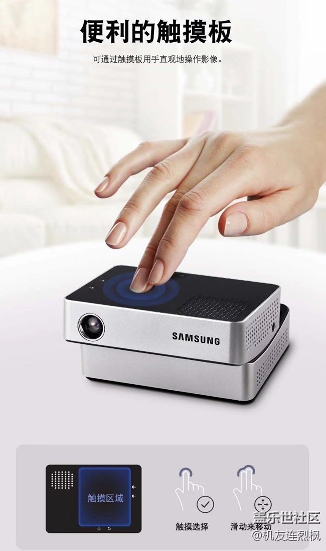 随身携带的智能投影仪，三星智能激光投影仪微体验。