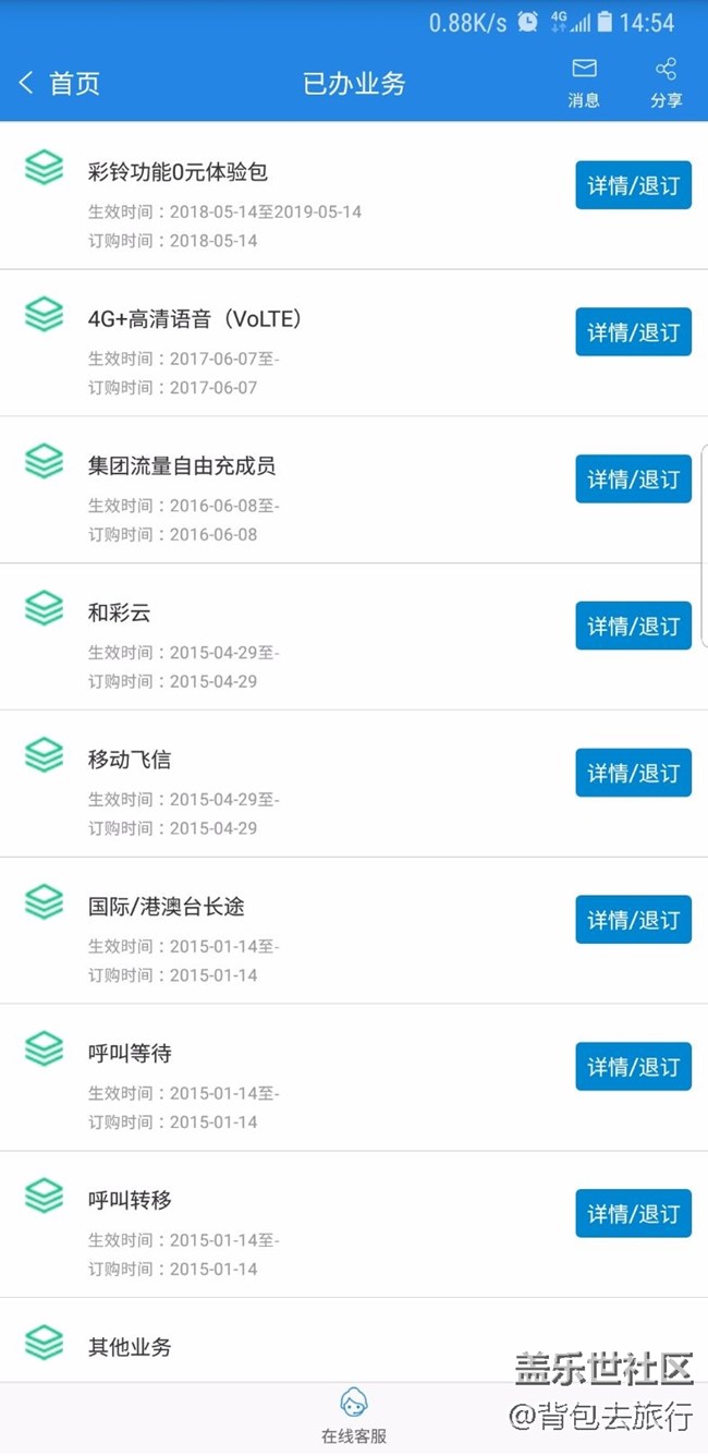 移动volte高清语音怎么开不了