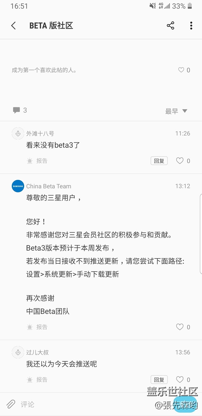 beta3本周会更新