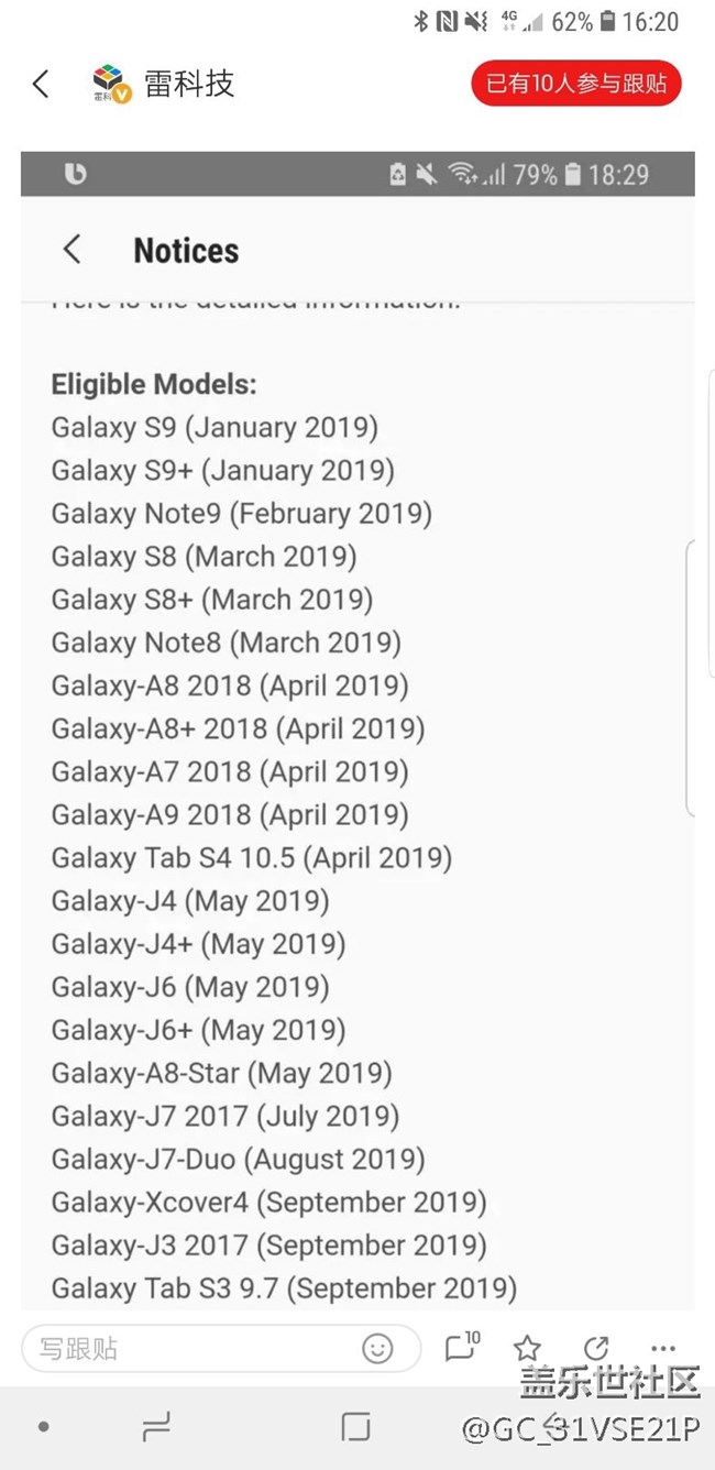 三星各手机型号更新one ui时间表
