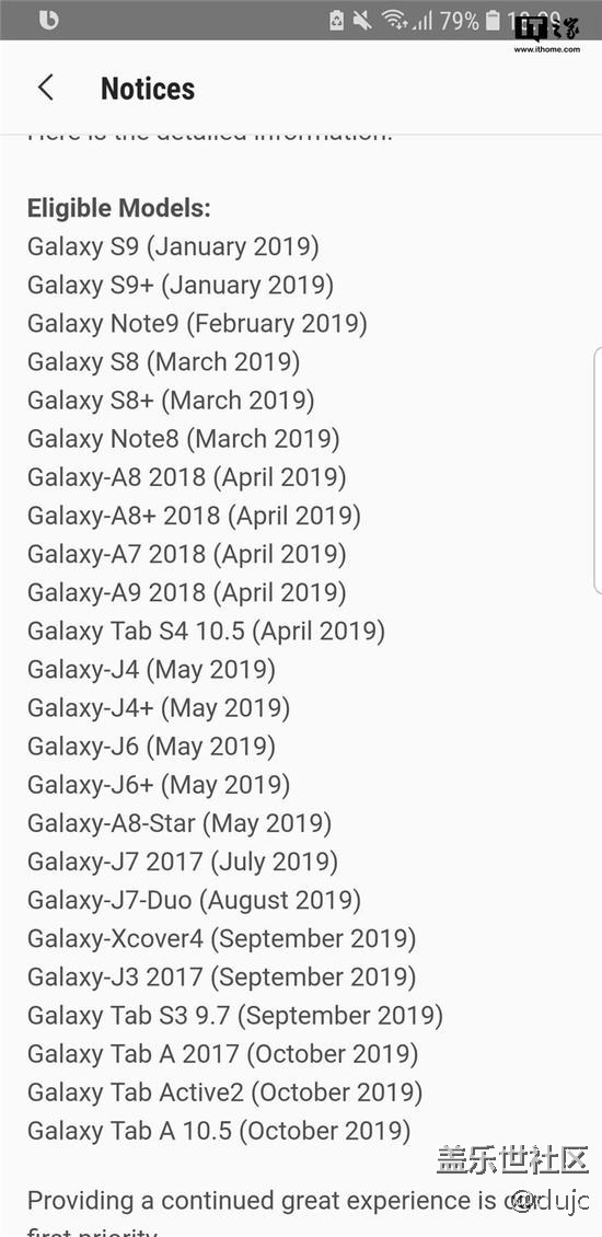 三星手机安卓9 Pie升级路线图公布：Note9二月份更新