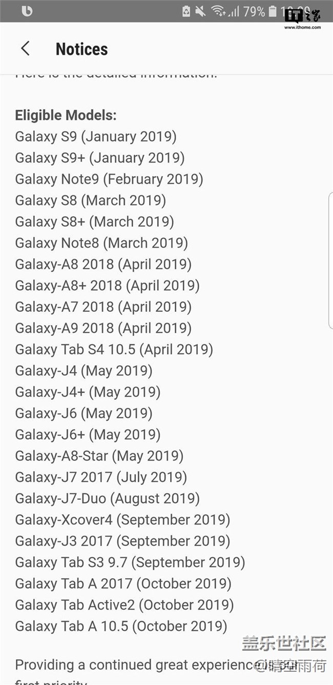 三星手机安卓9 Pie升级路线图公布:Note9二月份更新 三星手机安卓9 Pie升级路线图公布:Note9二月份更新
