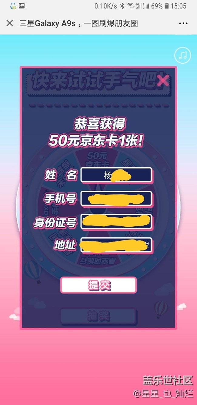 说好的A9s 系列活动为什么没人兑奖？