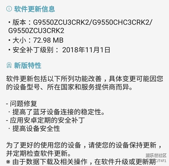 S8元旦是否会更新系统？