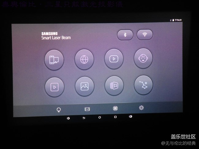 【三星智能激光投影仪试用体验】好看又好玩的便携投影仪