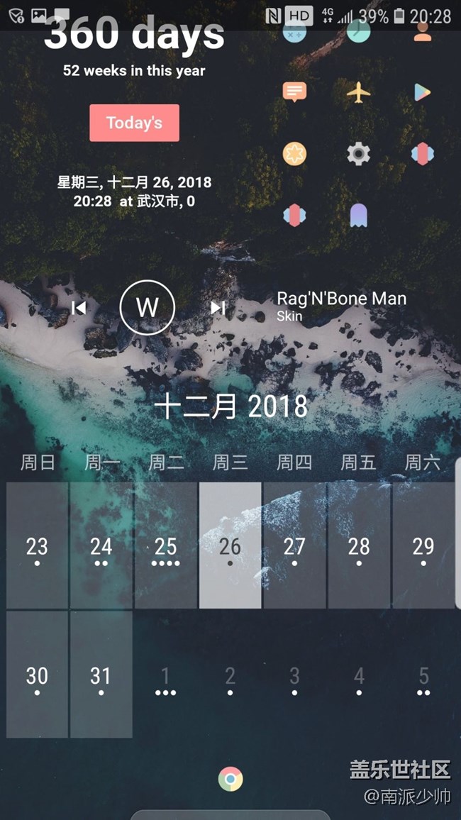 我的小7美化