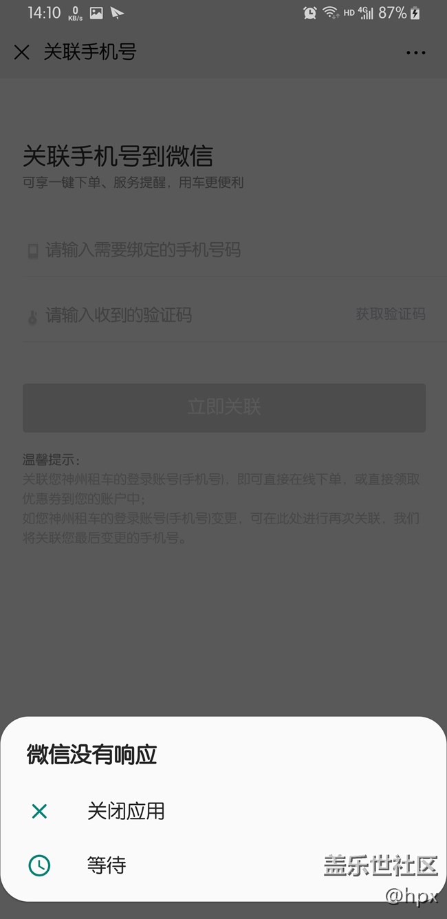 Beta版，大家的微信会卡死吗？