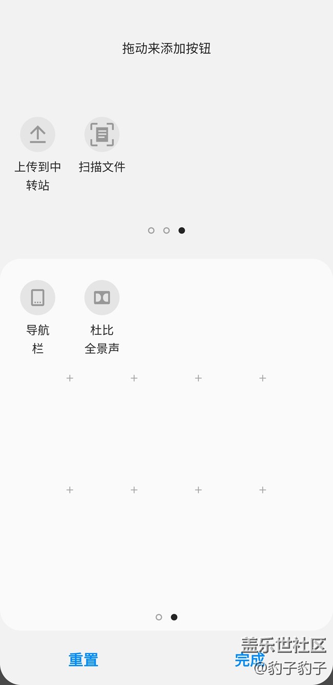 one ui的下拉通知栏没有屏幕录制按钮？