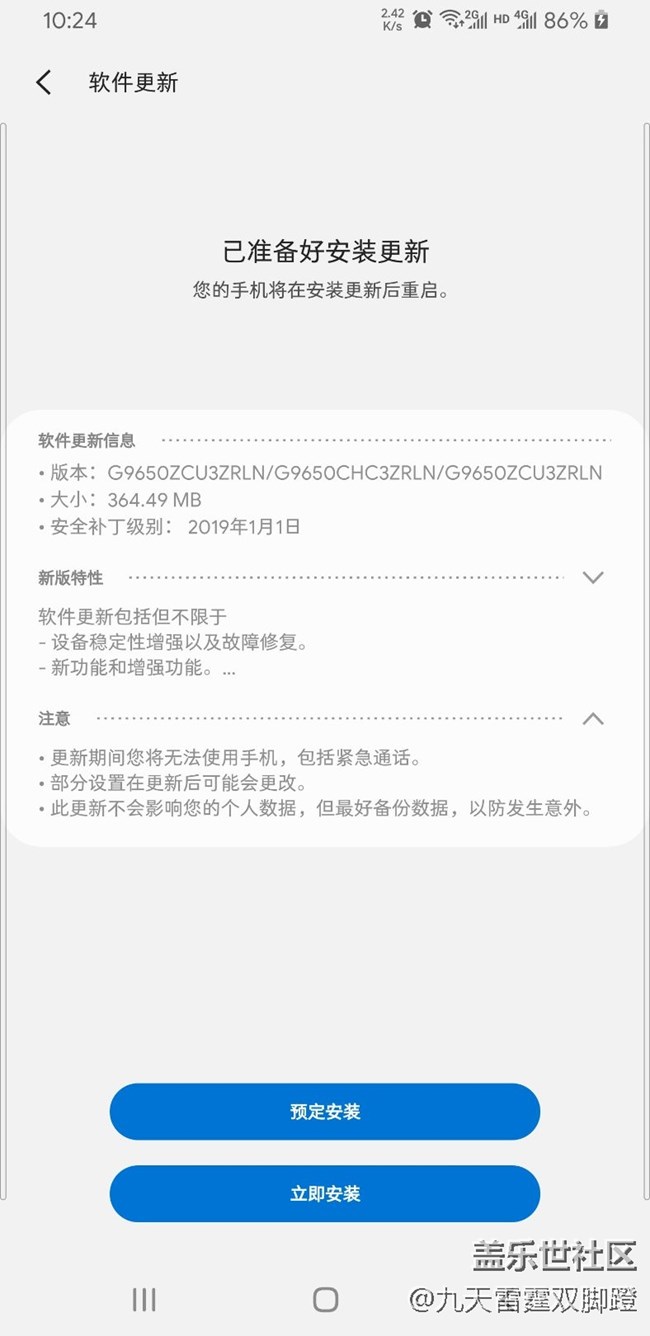 来了哦第三版oneui
