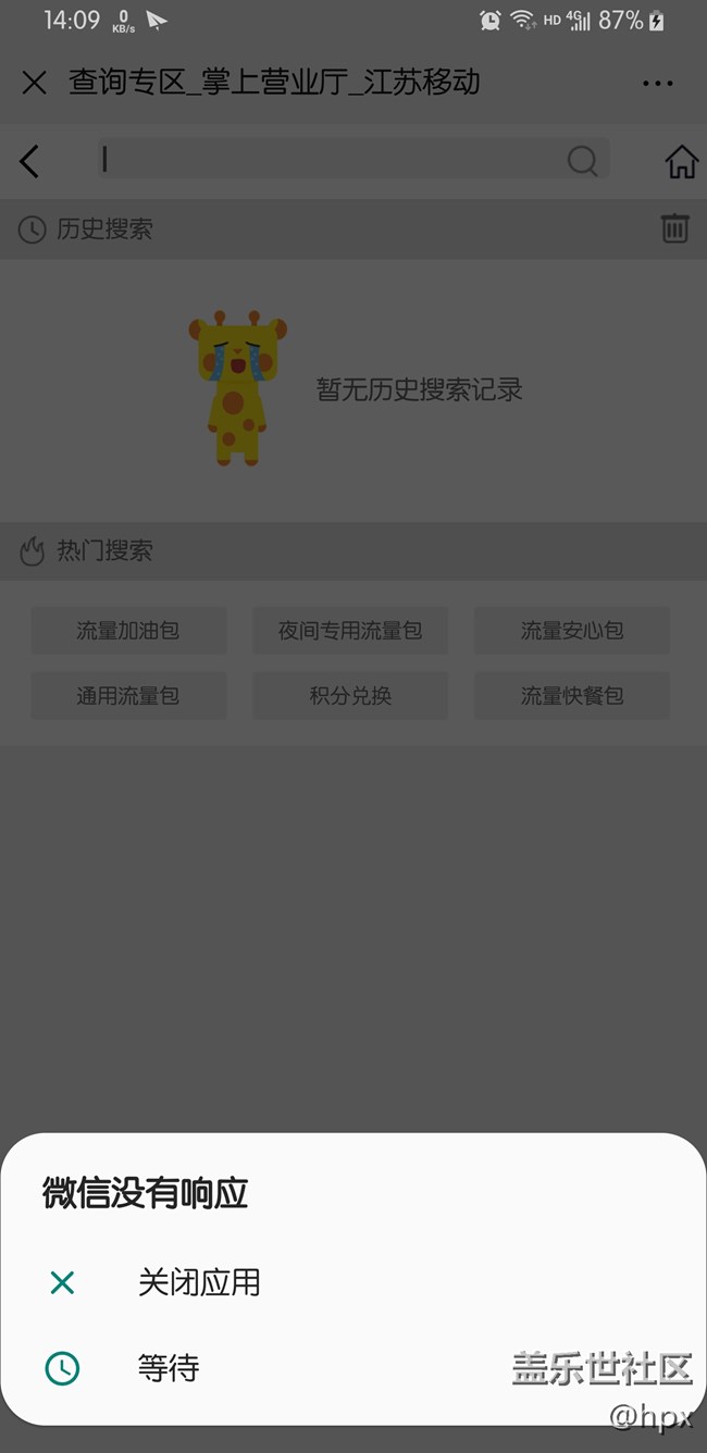 Beta版，大家的微信会卡死吗？