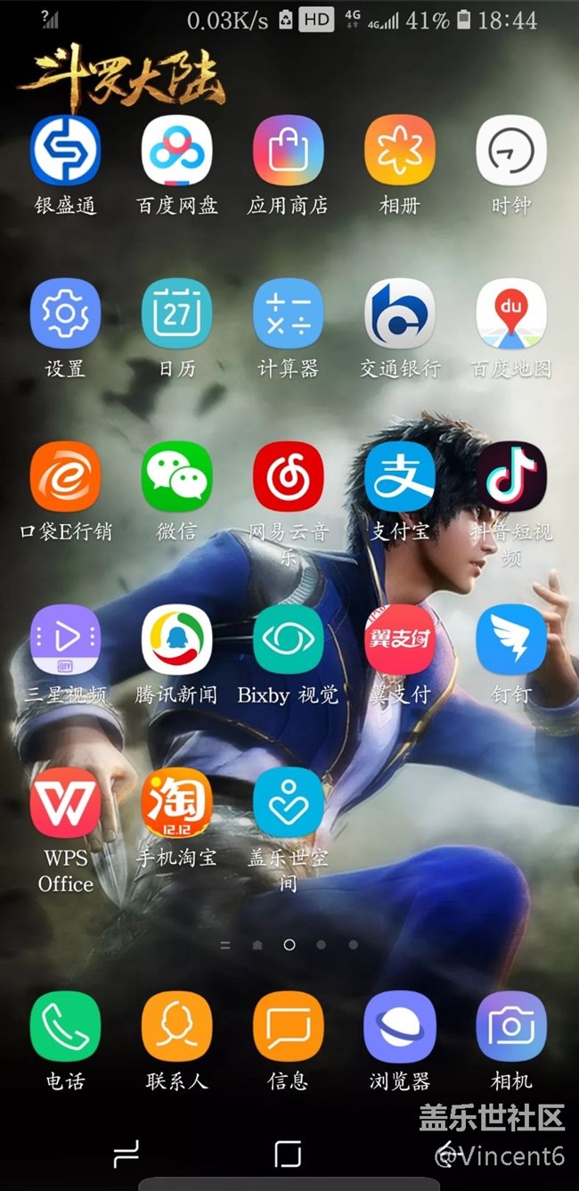 谁知道左上角的这个信号，这个图标是什么意思。