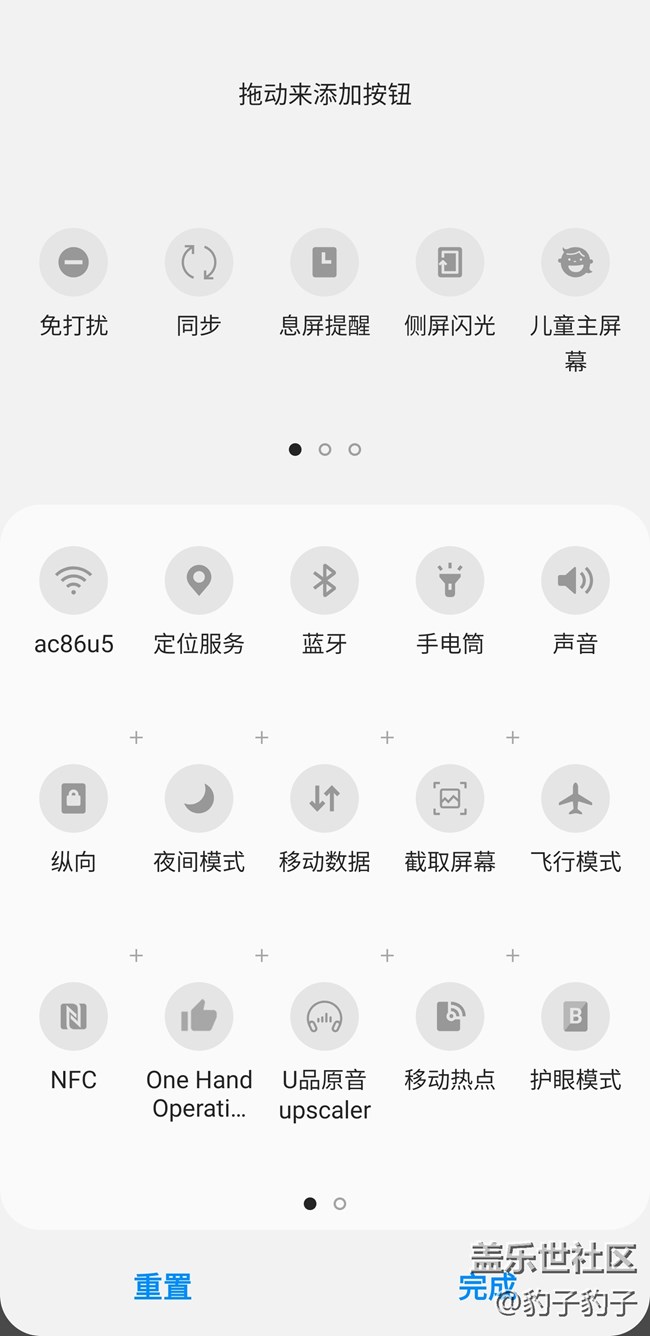 one ui的下拉通知栏没有屏幕录制按钮？