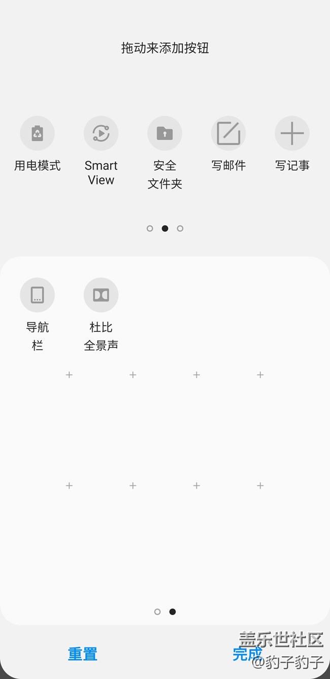 one ui的下拉通知栏没有屏幕录制按钮？