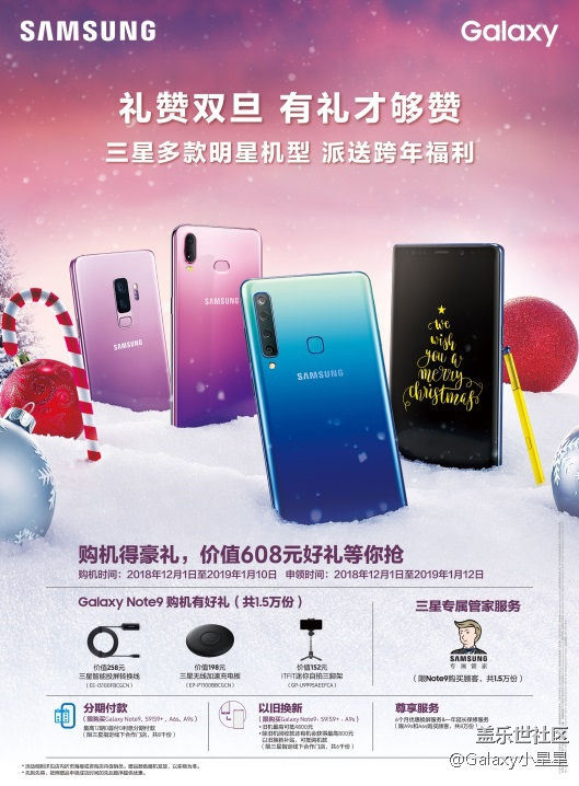 佛山三星东方广场体验店，新装升级回归来啦！