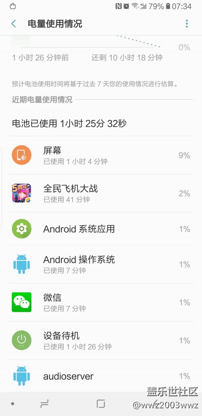 audioserver是个什么东西，耗电很厉害，怎么关闭？