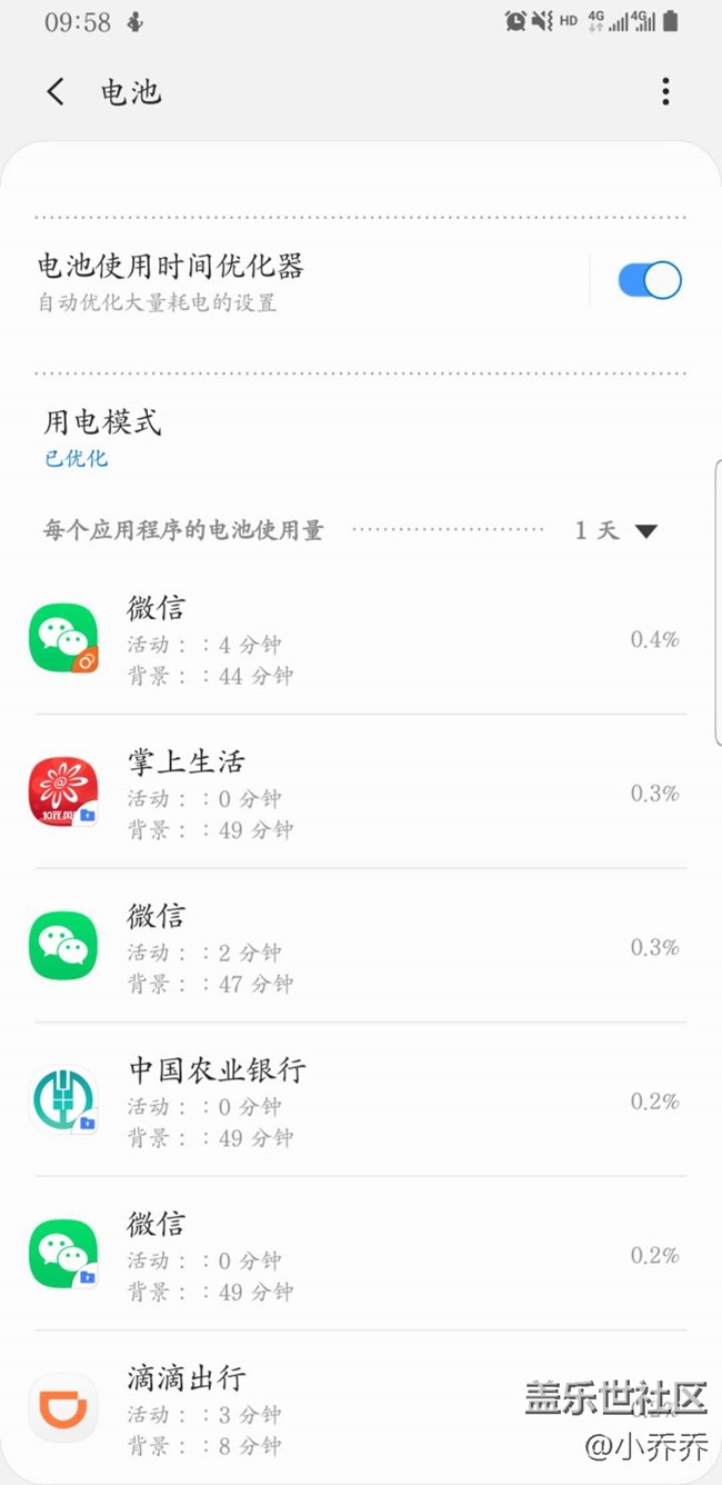 安卓P怎么限制安全文件的自启动后台呢