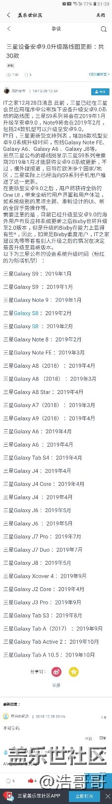 我们C系列被遗忘了！9.0没有我们！！