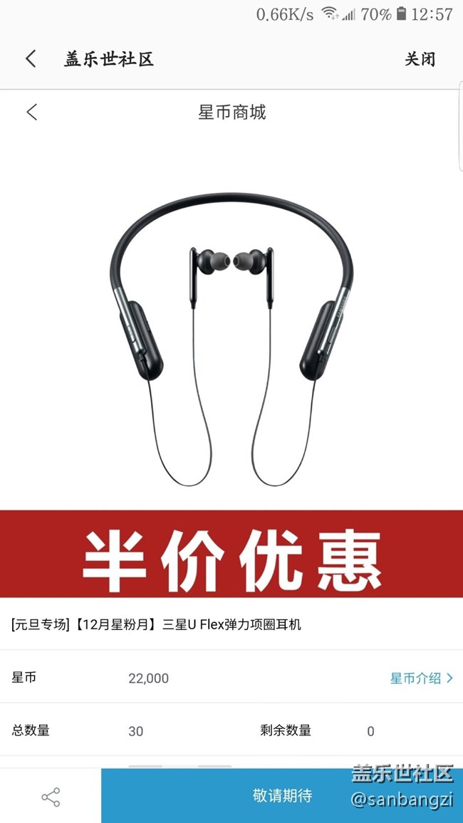 我想换这个，能退了蓝牙音响吗？